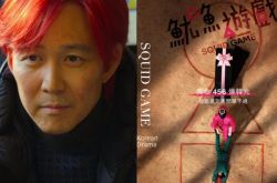 《鱿鱼游戏》彩蛋有哪些？姜晓台词藏呼应、结局李政宰染红发