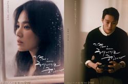 《现正分手中》什么时候播？宋慧乔张基龙海报曝光