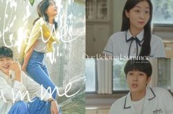 《那年，我们的夏天》四大看点揭秘 金多美崔宇植超搭