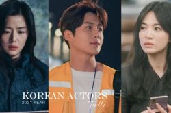 2021年度韩剧演员排行榜Top10