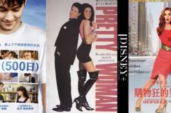 精选10部浪漫电影推荐 