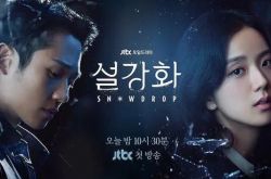 丁海寅Jisoo《雪降花》什么时候播？看点揭秘追起来