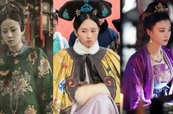 古装剧9位贵妃凄惨结局盘点