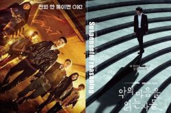 6部悬疑推理韩剧推荐