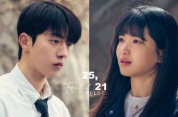 《二十五二十一》结局5大败笔分析