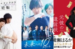 2022春季日剧推荐