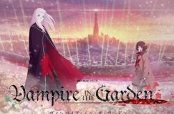 《花园里的吸血鬼》什么时候播？剧情角色简介