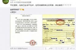 马蓉出轨对象不止宋喆?疑似与男歌手暧昧