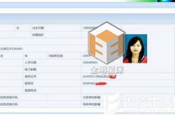 网友曝光马蓉学籍档案 面庞青涩五官圆润