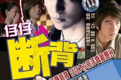 修杰楷周渝民同居背后故事 两人和陈意涵三角关系太复杂