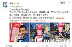 网曝李响找人代跑 拿别人奖牌与衣服摆拍