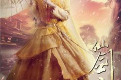 仙剑云之凡经典台词大全 电视剧《仙剑云之凡》好看吗剧评