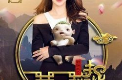 捉妖记第二部上映时间为2017年 黄磊大鹏柳岩等人加盟捉妖记2