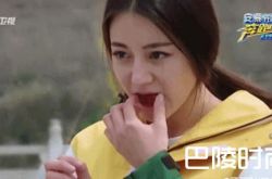 “跑男团”热巴最会吃 素颜竟然比Baby还漂亮！