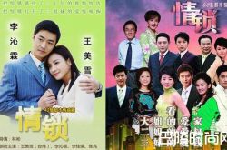 情锁演员剧情介绍 早前国内一部都市情感大剧