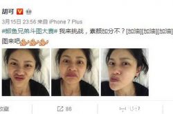 胡可参加斗图大赛，新晋国民“婆婆”真会玩