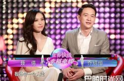 聂倩乔绍恒分手是真的吗 《非诚勿扰》促成的缘分都尽了吗