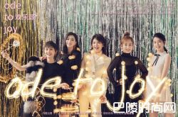 乔欣真实年龄多大 欢乐颂五美谁最受男生喜欢