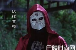 择天记小说结局 伏蛇首领真实身份是谁 伏蛇的阴谋是什么