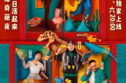 奇葩说第三季冠军是谁 扒一扒奇葩说第三季三位冠军辩手