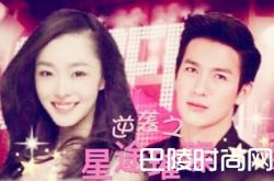 逆袭之星途闪耀苏橙小说结局 抛弃段承轩和言楚非在一起