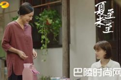 夏至未至立夏和傅小司为什么分手 结局立夏嫁给了谁