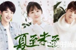 夏至未至小说各人物结局 陆之昂为什么入狱喜欢谁