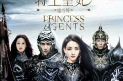 特工皇妃楚乔传小说在线阅读 赵丽颖自曝胸被导演盯上