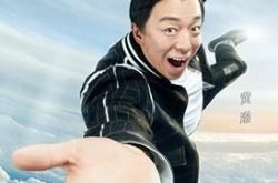 极限挑战第三季播出时间预告片 嘉宾黄渤成送奶大叔