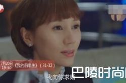 剧透我的前半生各人物结局是什么 唐晶求婚贺涵令人动容