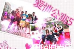 爱情公寓5官方消息即将开拍 演员表已曝光鹿晗或加盟