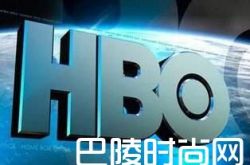 hbo再遭遇泄密 一封邮件揭露事态严重