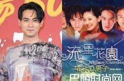 周渝民当爸后首露面 周渝民点头再演流星花园