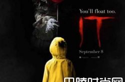 小丑回魂北美票房登顶 成影史首映票房最好恐怖片