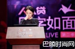 周迅哽咽落泪读“太平轮家信” 见字如面2回归