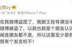 王全安小女友发文否认恋情 揭秘其和张雨绮安离婚惊人内幕