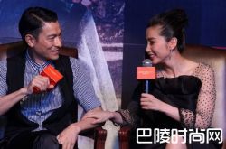 李冰冰脱刘德华裤子 李冰冰刘德华床戏