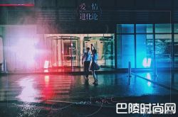 《爱情进化论》发布新剧照 许魏洲张天爱雨中浪漫共舞