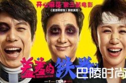 羞羞的铁拳好看吗 羞羞的铁拳为什么这么火