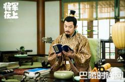 《将军在上》皇后被废原因出乎意料？别有用心之人大做文章