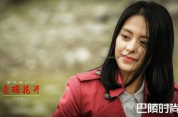 《索玛花开》首播 王力可一年三部央视女一破记录