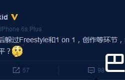 《中国有嘻哈》真的是有黑幕吗？TT经纪人出来发声