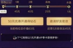 王者荣耀一元助攻购梦奇活动怎么参加 10月特权活动地址