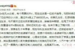 秦奋揭秘马苏和魏大勋有恋情这是真的吗 马苏人设崩塌