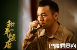 《和平饭店》王大顶是谁 王大顶人物角色介绍