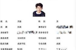 吴磊考上北京电影学院第一 宋祖儿第三