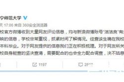 洁洁良个人资料照片 洁洁良事件揭秘