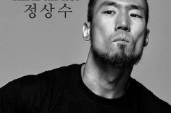 郑尚洙酒后性侵女粉丝 公司放弃与他签续约