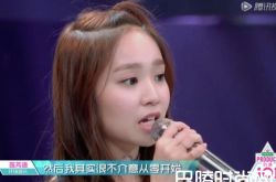 陈芳语因《创造101》无法出席演唱会 可能被提告