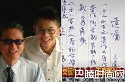 李敖亲笔遗嘱是什么内容？